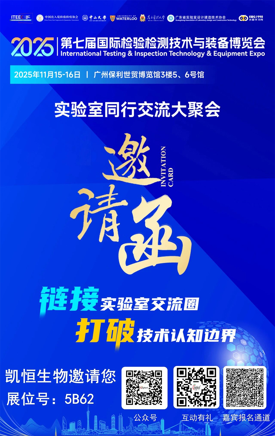 1762913899873508.jpg 广州1.jpg