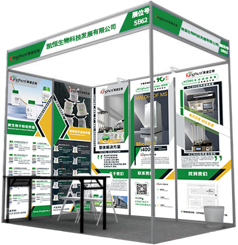 1762913937545057.png 广州展会展位图-5B62.png