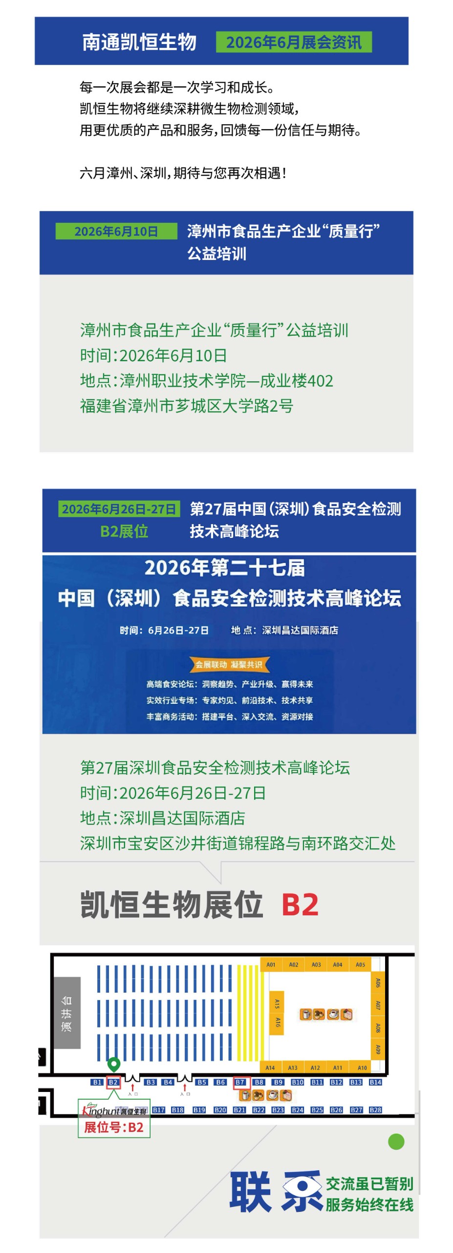 6月6日公众号2_画板-1_04.jpg