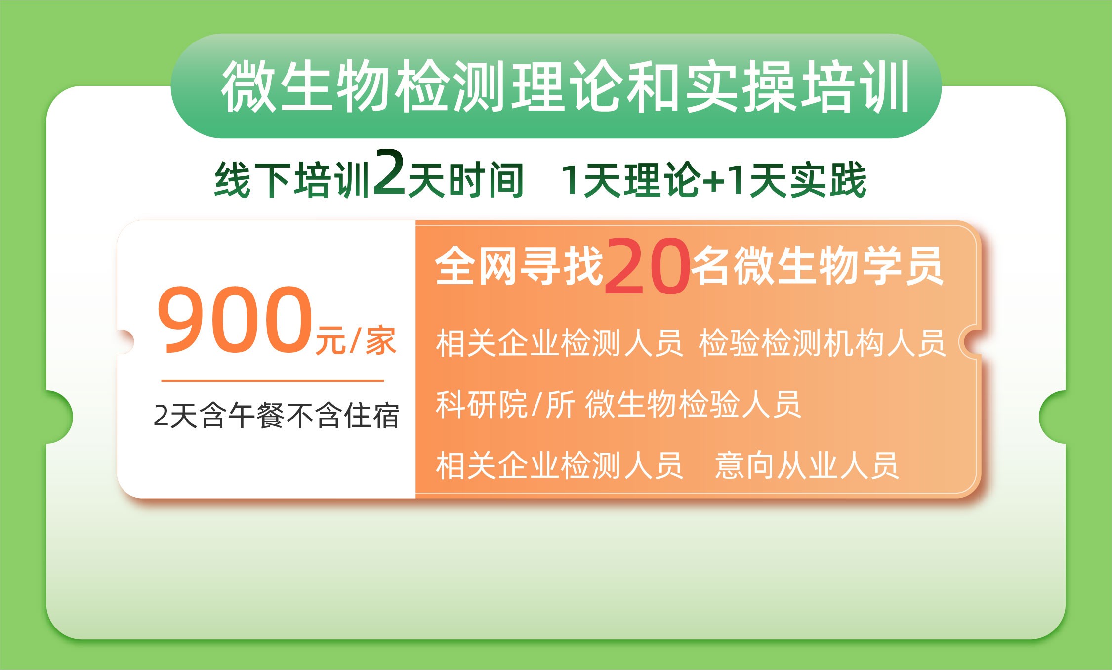 实操班-03.jpg