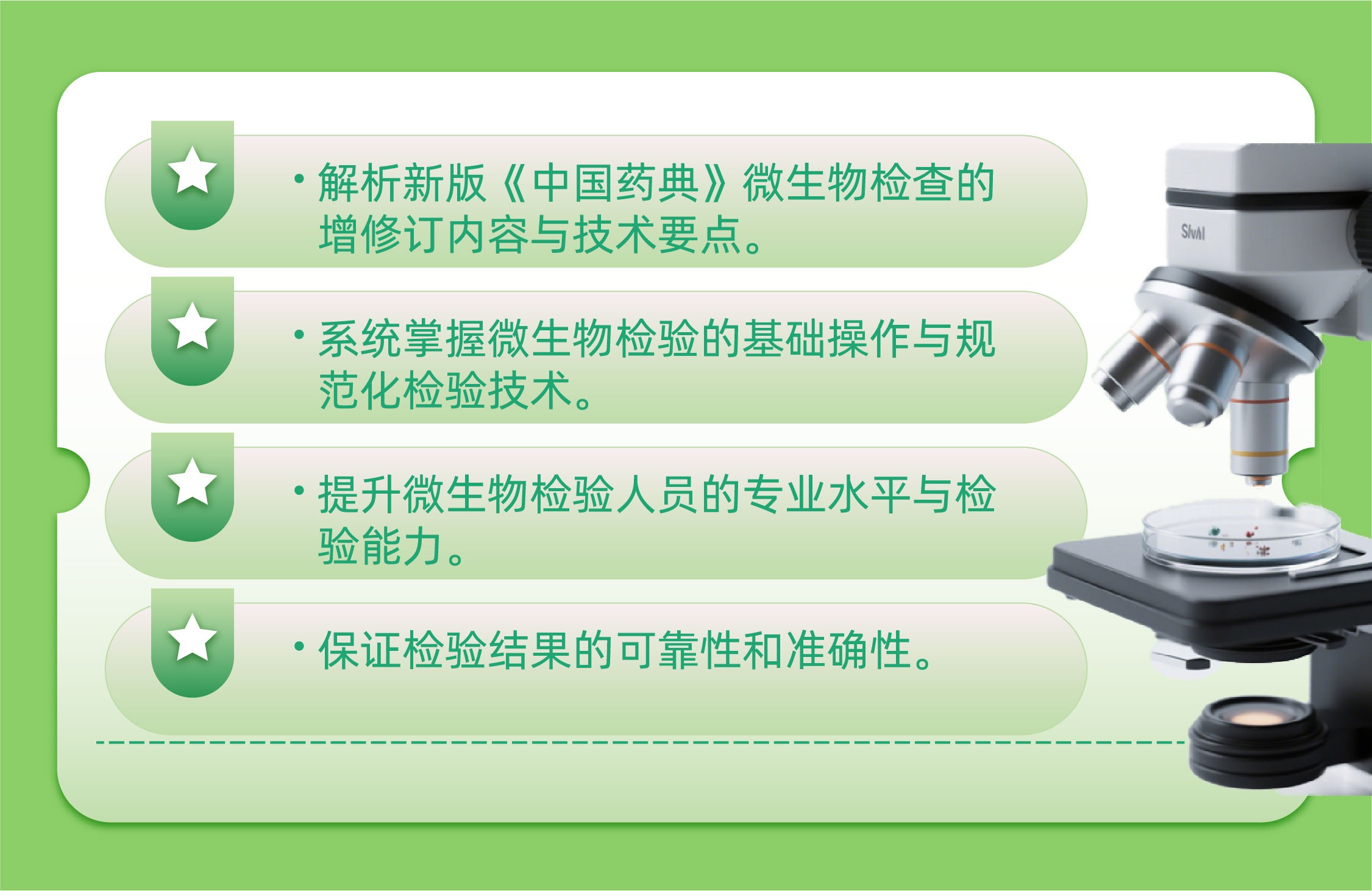 实操班-05.jpg